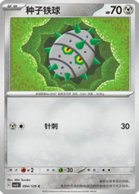 テッシード